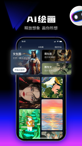 优速AI创作精灵游戏截图