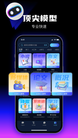 优速AI创作精灵游戏截图