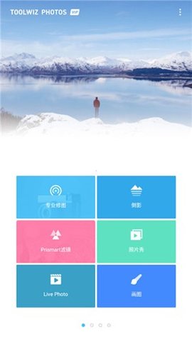 ToolWiz Photos游戏截图