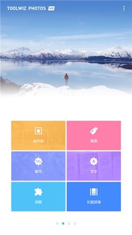 ToolWiz Photos游戏截图