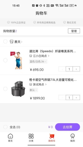 集品圈游戏截图