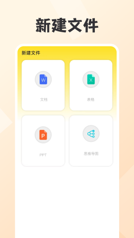 一键生成ppt游戏截图