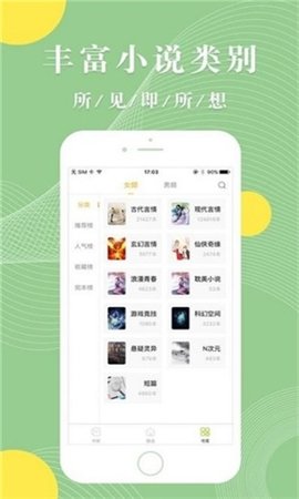 端木免费小说游戏截图