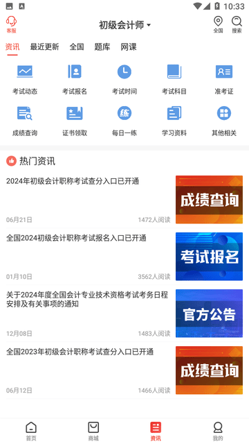 羿才教育游戏截图