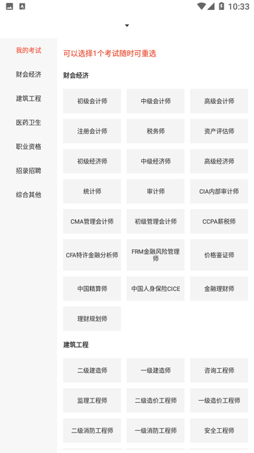 羿才教育游戏截图