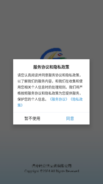 德令哈公交截图欣赏