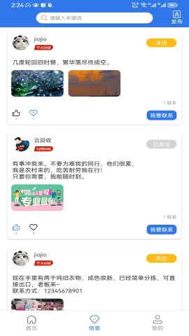 优质闲衣游戏截图