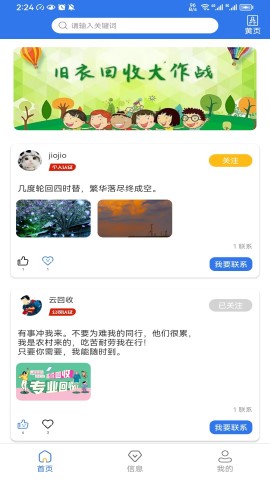 优质闲衣游戏截图