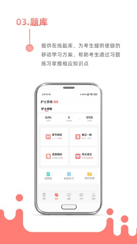 考护狮游戏截图