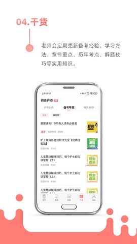 考护狮游戏截图