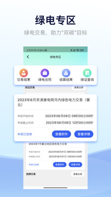 e交易游戏截图