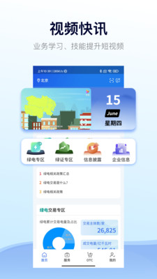 e交易游戏截图