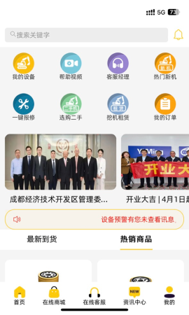 易初明通游戏截图