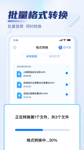 迅捷音频转换器游戏截图