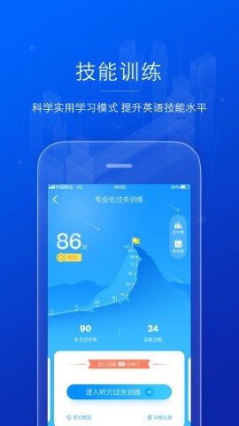 AI英语教学截图欣赏