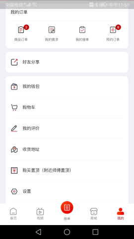 修约到家师傅版游戏截图