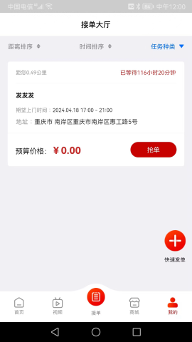 修约到家师傅版游戏截图