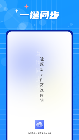 克隆传输大师游戏截图