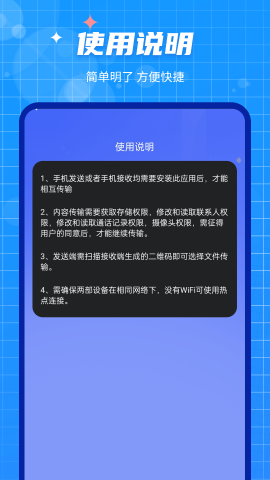 克隆传输大师游戏截图