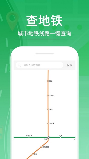 口袋巴士游戏截图