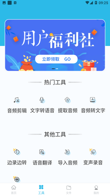 全能录音王截图欣赏