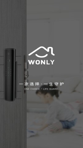 王力安防游戏截图