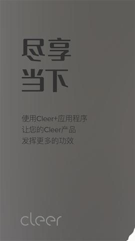 Cleer耳机游戏截图