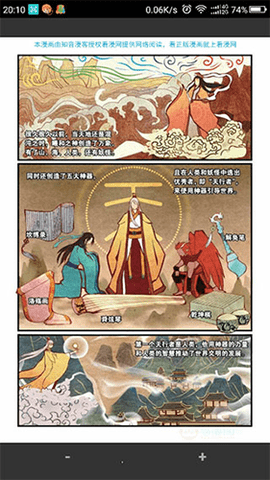 漫搜漫画截图欣赏