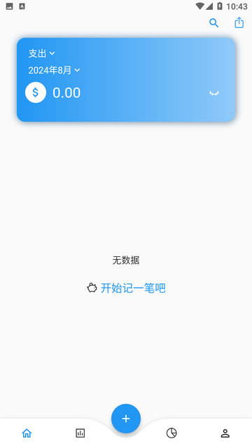 Memo记账游戏截图