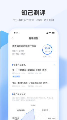 极客时间企业版游戏截图