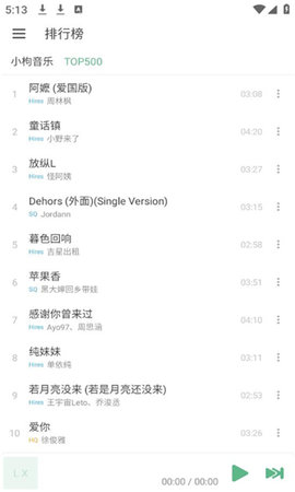 lxmusic截图欣赏