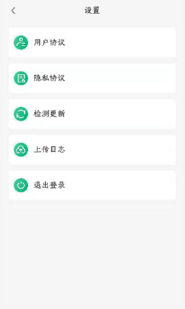 易行车服截图欣赏