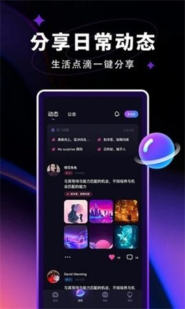 觅光交友游戏截图