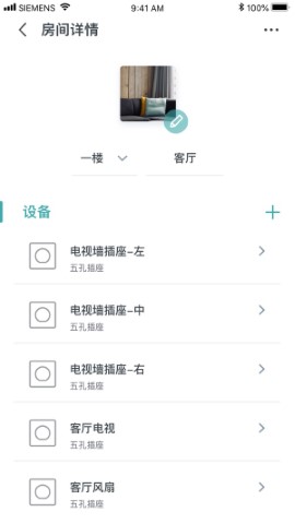 西门子智家游戏截图