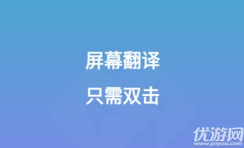 环游翻译官