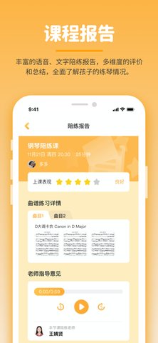 小练咖游戏截图