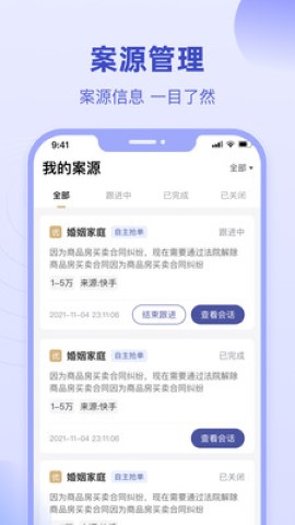 法临律师端游戏截图