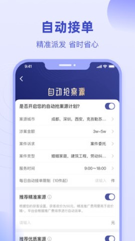 法临律师端游戏截图