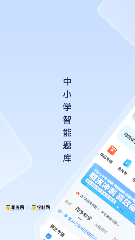 组卷游戏截图