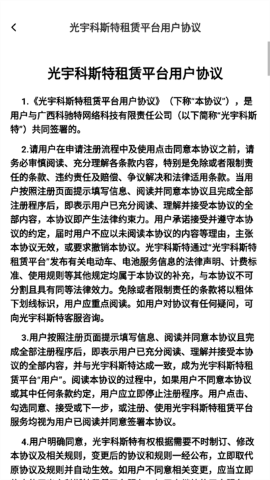 科斯特换电游戏截图