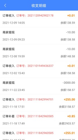 33上门商家端截图欣赏