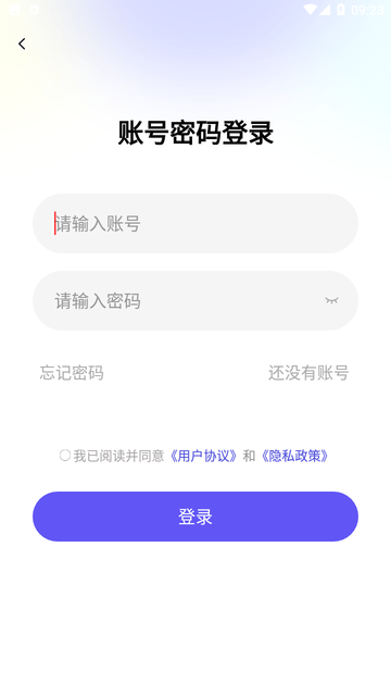 聚趣网校截图欣赏