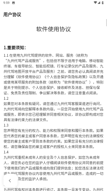 九州代驾游戏截图