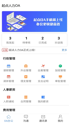 起点在线游戏截图