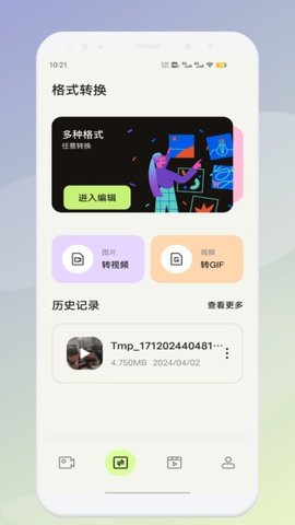 魅影工具箱截图欣赏