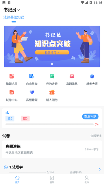 书记员题小宝截图欣赏