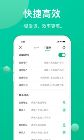 成丰货运游戏截图