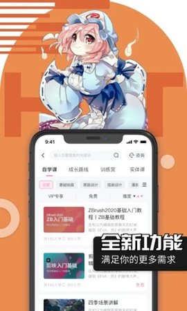 绘学霸游戏截图