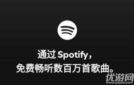 spotifyapp