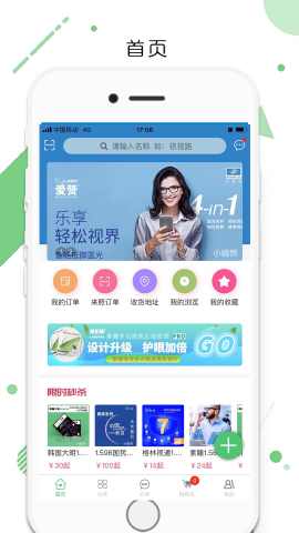 小镜界游戏截图